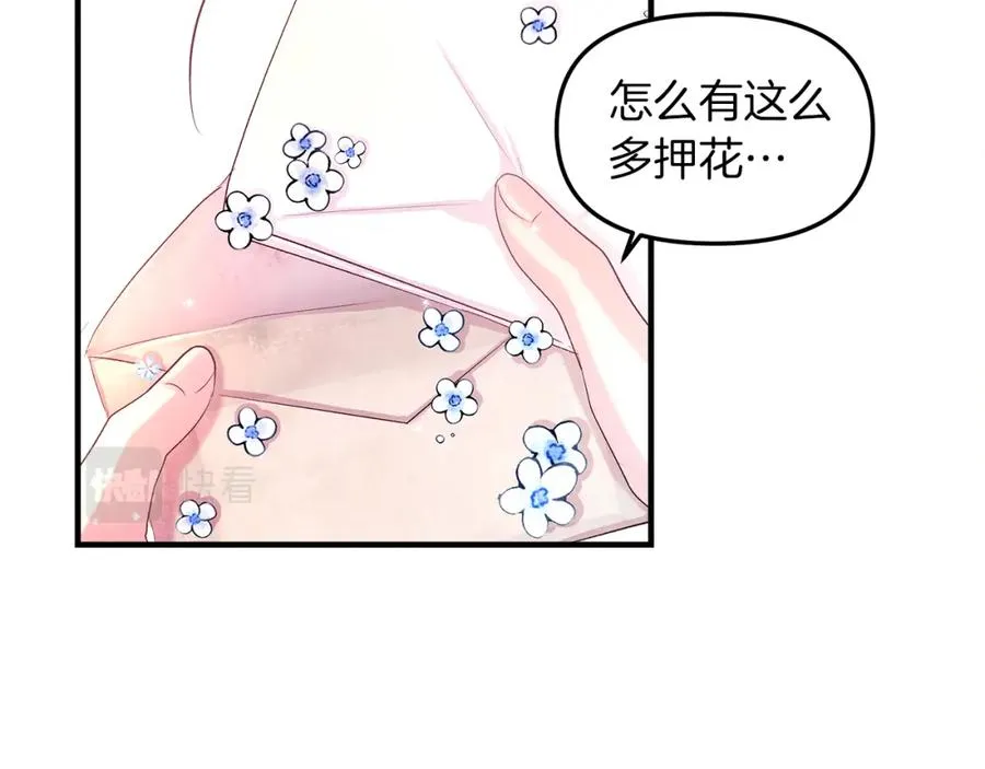 白月光男主非要娶我漫画解说漫画,序章 不是为了求婚才救你1图