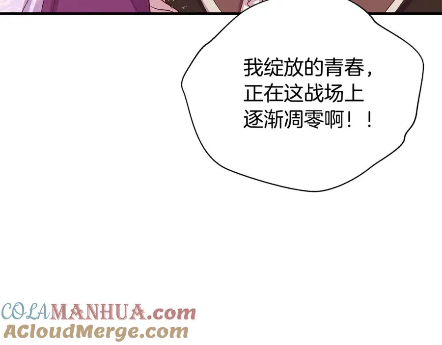 白月光男主非要娶我漫漫画,第9话 侯爵家的新养女2图