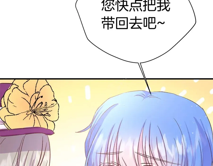 白月光男主非要娶我漫漫画,第9话 侯爵家的新养女5图