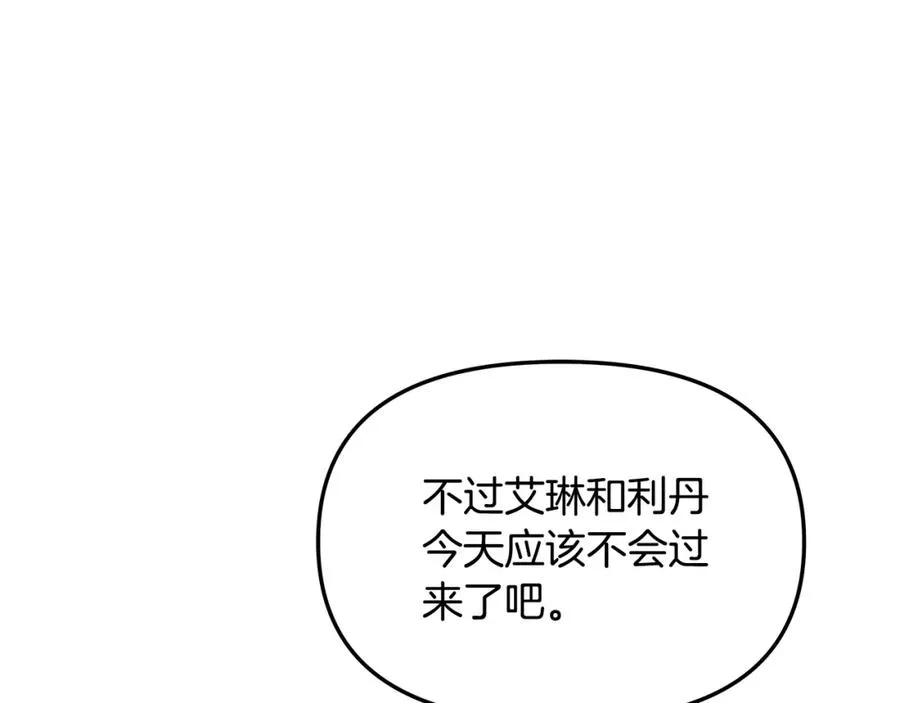 白月光男主非要娶我免费漫画,第8话 被迫学习成长2图