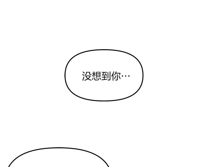 白月光男主非要娶我28话漫画,第4话 考虑终身大事3图