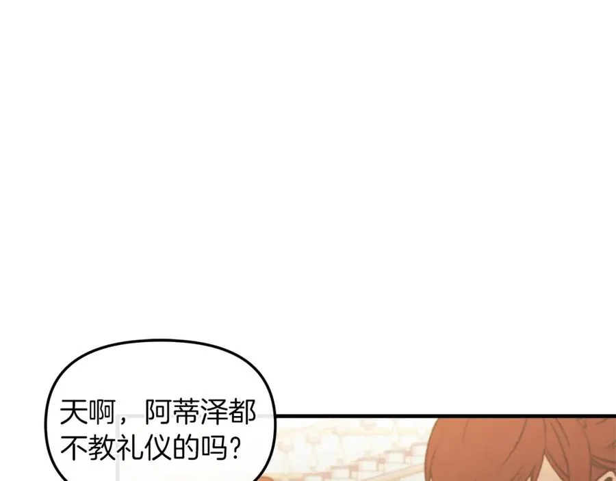 白月光男主非要娶我漫画漫画,第2话 如果这都不算爱5图