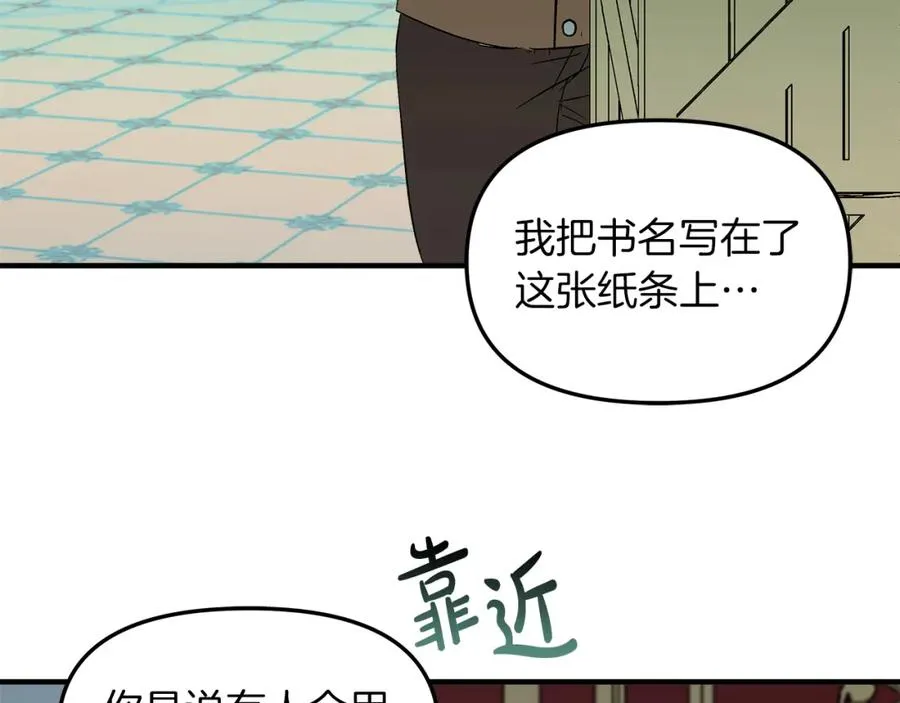 白月光男主非要娶我漫画漫画,第2话 如果这都不算爱5图