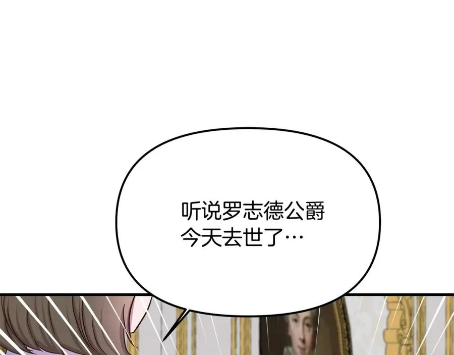 白月光男主非要娶我免费漫画,第8话 被迫学习成长1图