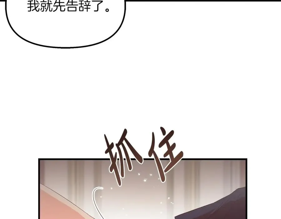 白月光男主非要娶我漫画漫画,第2话 如果这都不算爱1图