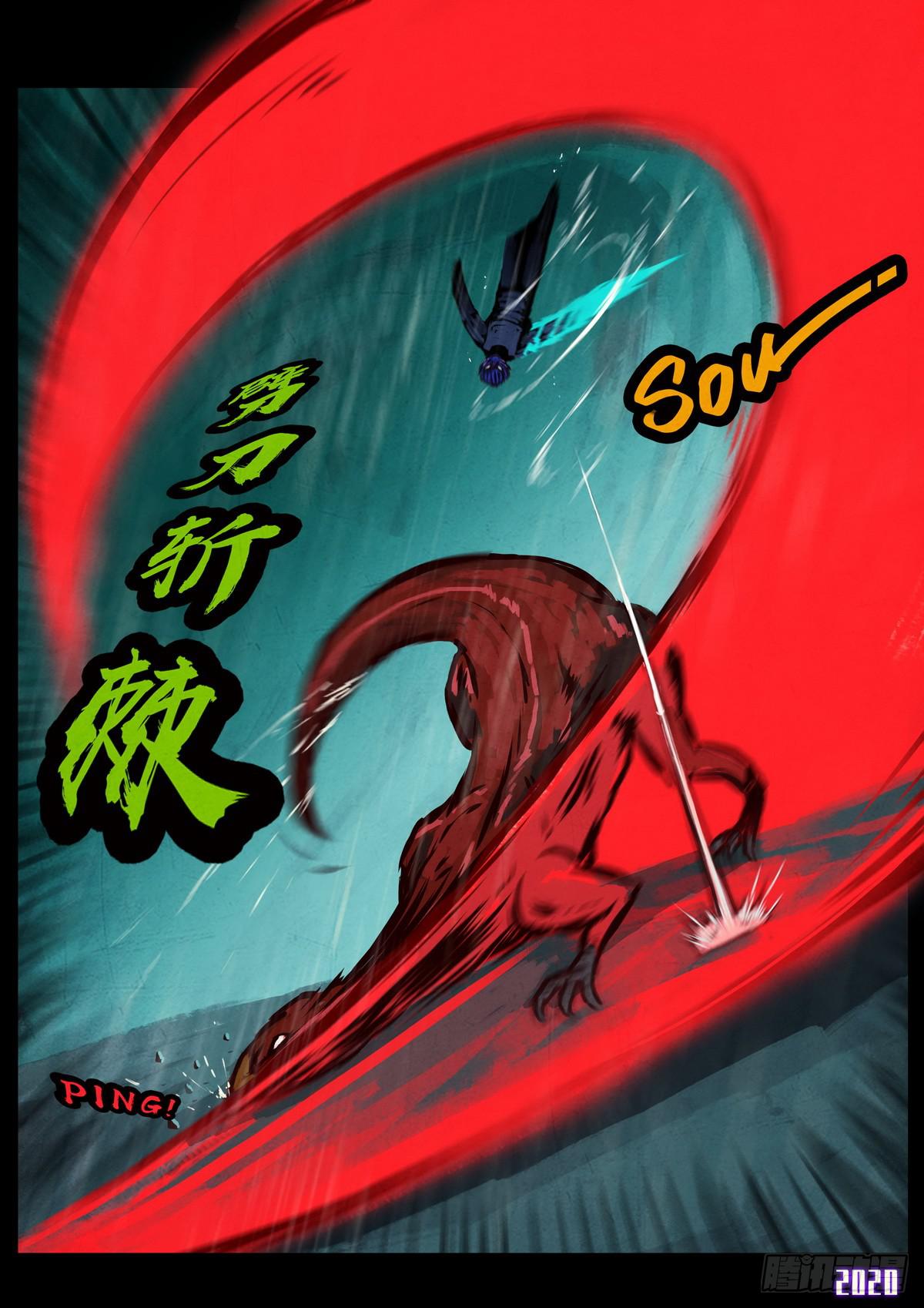 地球尽头漫画免费下拉式漫画,第009集1图