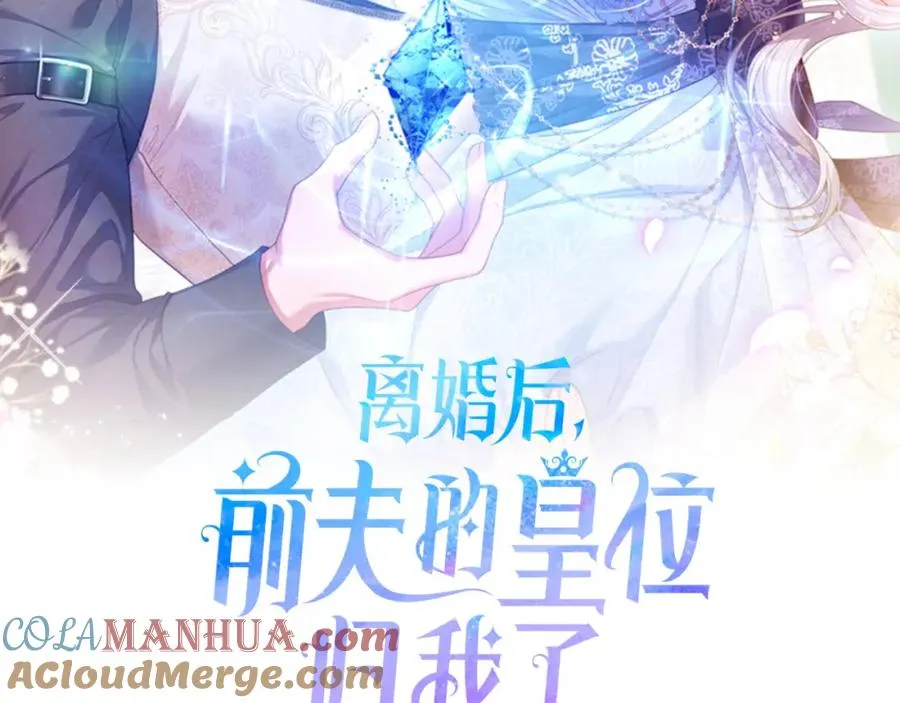 离婚后前夫抚养权归谁漫画,6月7日 女皇虐渣2图