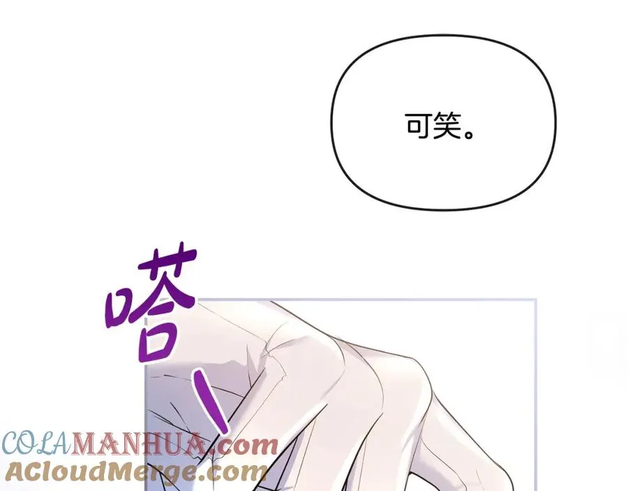 离婚后前夫抚养权归谁漫画,第9话 怼绿茶5图