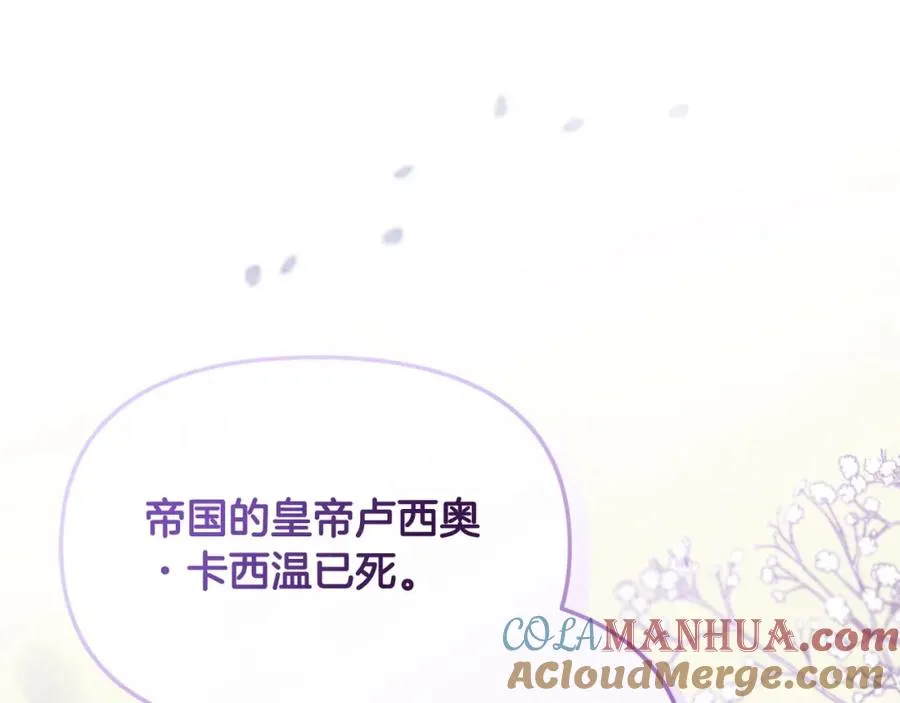 离婚后前夫成了我的历史漫画,第2话 起誓2图