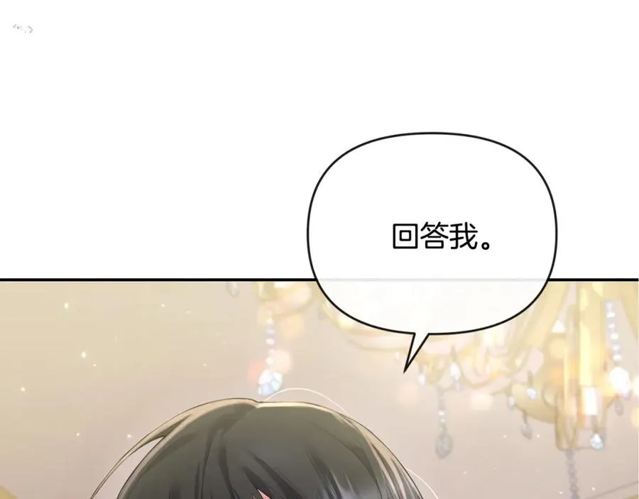 离婚后前夫去世前妻有继承权漫画,第4话 魔法师的保护2图