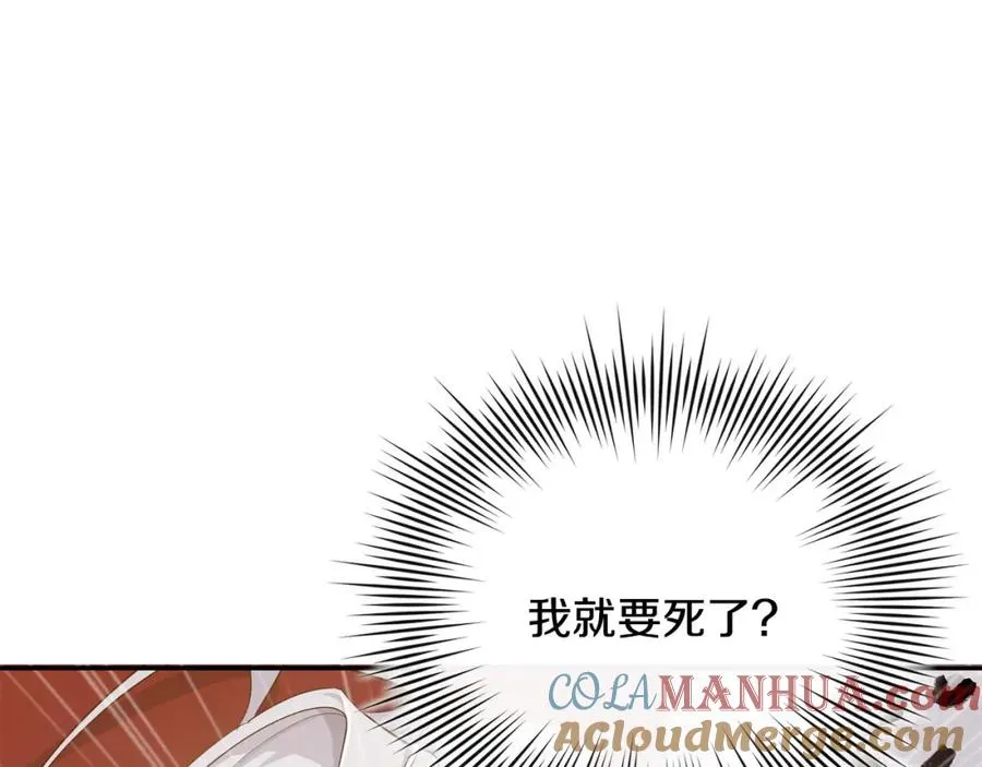 离婚后前夫去世前妻有继承权漫画,第4话 魔法师的保护4图