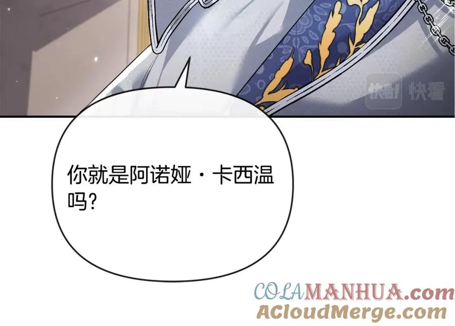 离婚后前夫去世前妻有继承权漫画,第4话 魔法师的保护4图