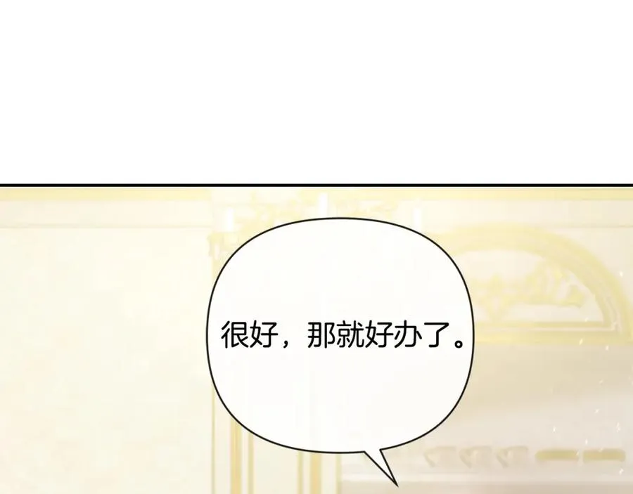 离婚后前夫去世前妻有继承权漫画,第4话 魔法师的保护5图