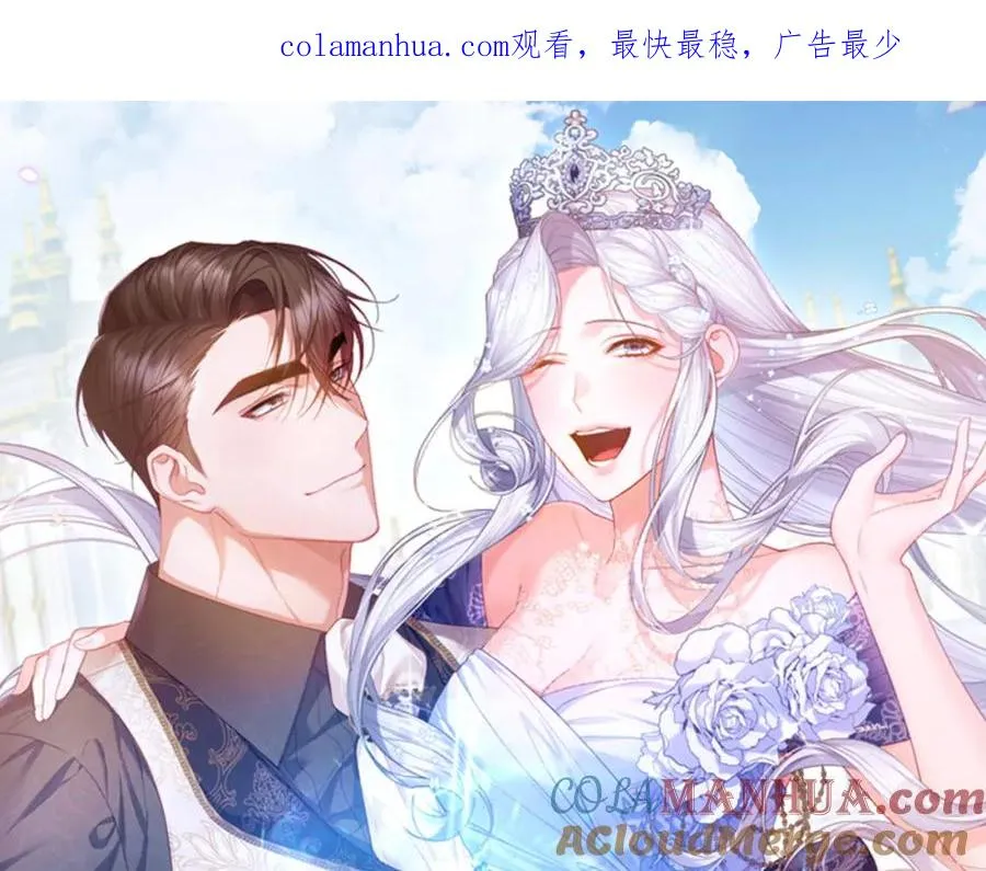 前夫的皇位归我了 土豪漫画漫画,第4话 魔法师的保护1图