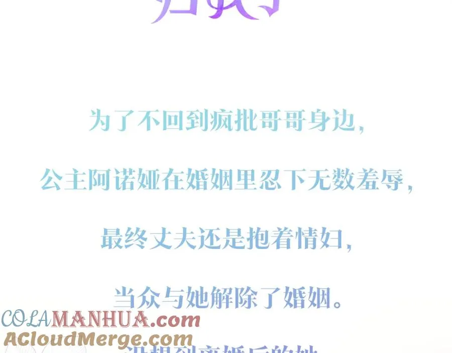 离婚后前夫的皇位归我了结局漫画,6月7日 女皇虐渣3图