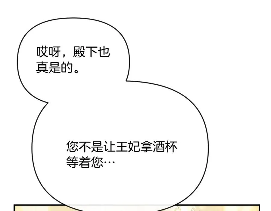 前夫的皇位归我了 古风漫画网漫画,第3话 公主逆袭2图