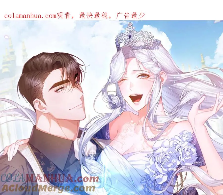 离婚后，前夫的皇位归我了漫画,第2话 起誓1图