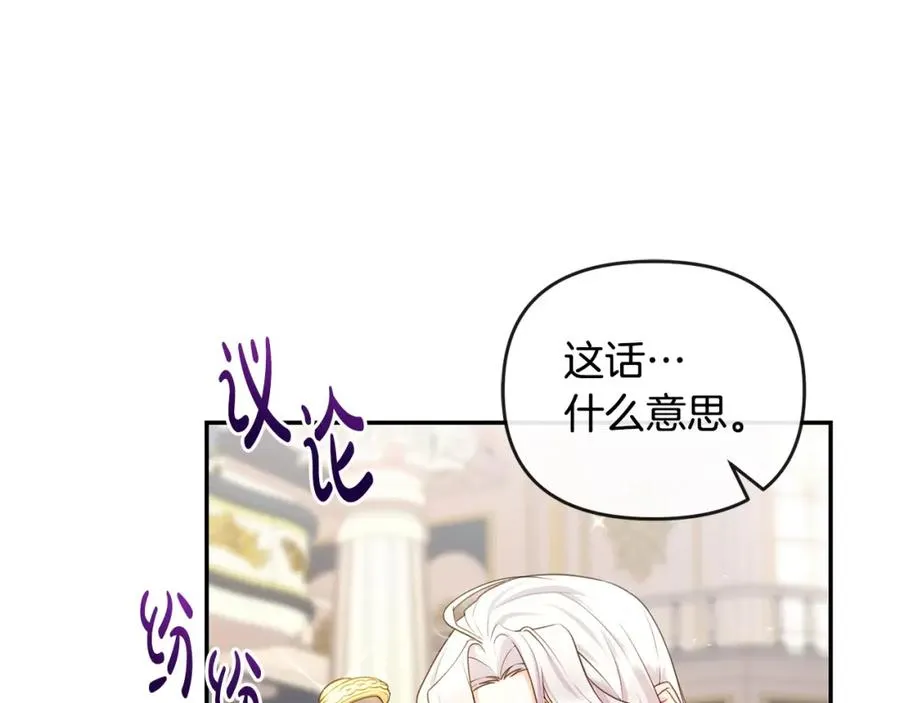 离婚后前夫成了我的历史漫画,第2话 起誓5图