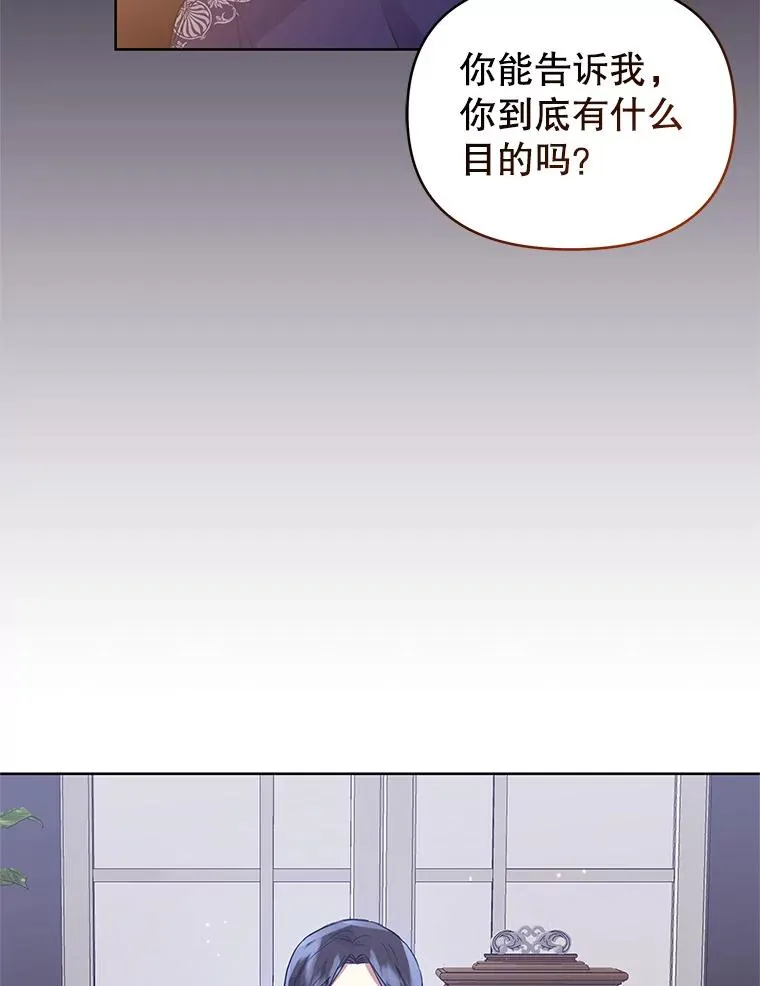 恶女把男主捡回家漫画,9.合作2图