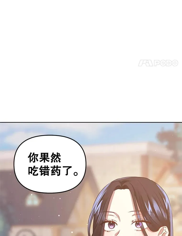 恶女把男主捡回家全集解说漫画,4.埃杜特银行4图