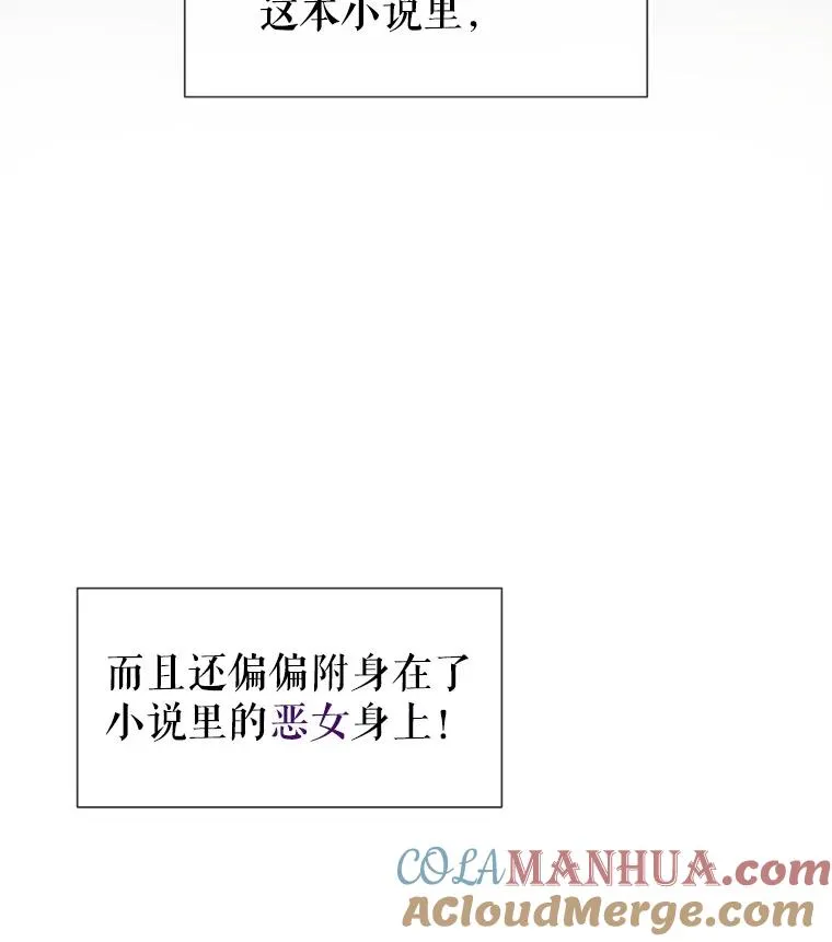 恶女捡到男主漫画,1.悬赏通缉令3图