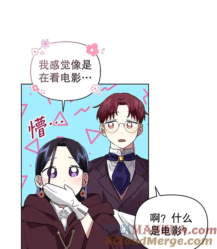 恶女把男主捡回家漫画免费下拉试漫画,5.再一次遇见2图