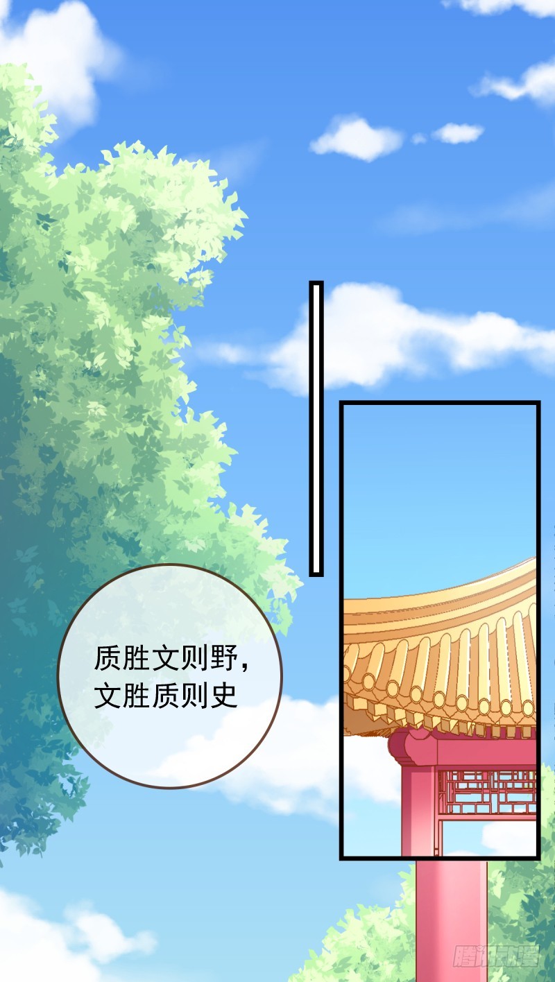 万渣朝凰漫画,白莲花的挑拨2图