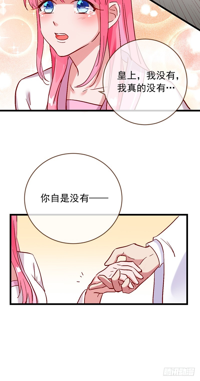 万渣朝凰漫画,枉死的贵妃5图