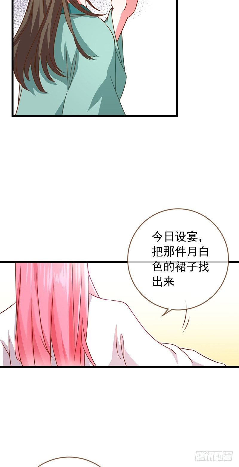 万渣朝凰漫画免费下拉式酷漫屋漫画,白莲花的计谋4图