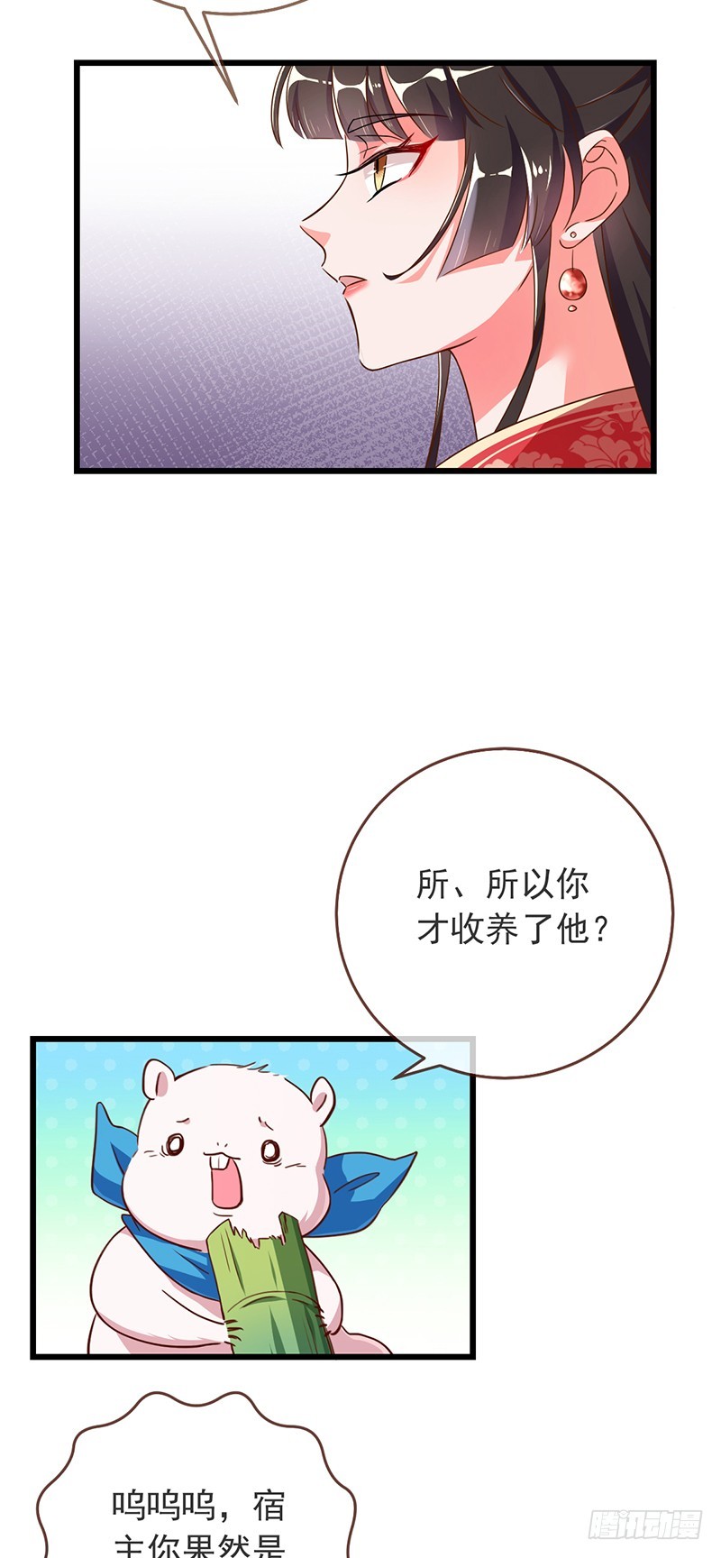 万渣朝凰漫画免费下拉式酷漫屋漫画,我给渣男养儿子2图