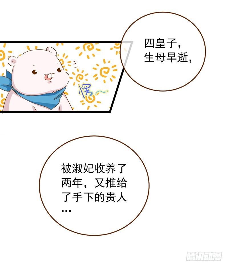 万渣朝凰漫画,我给渣男养儿子4图