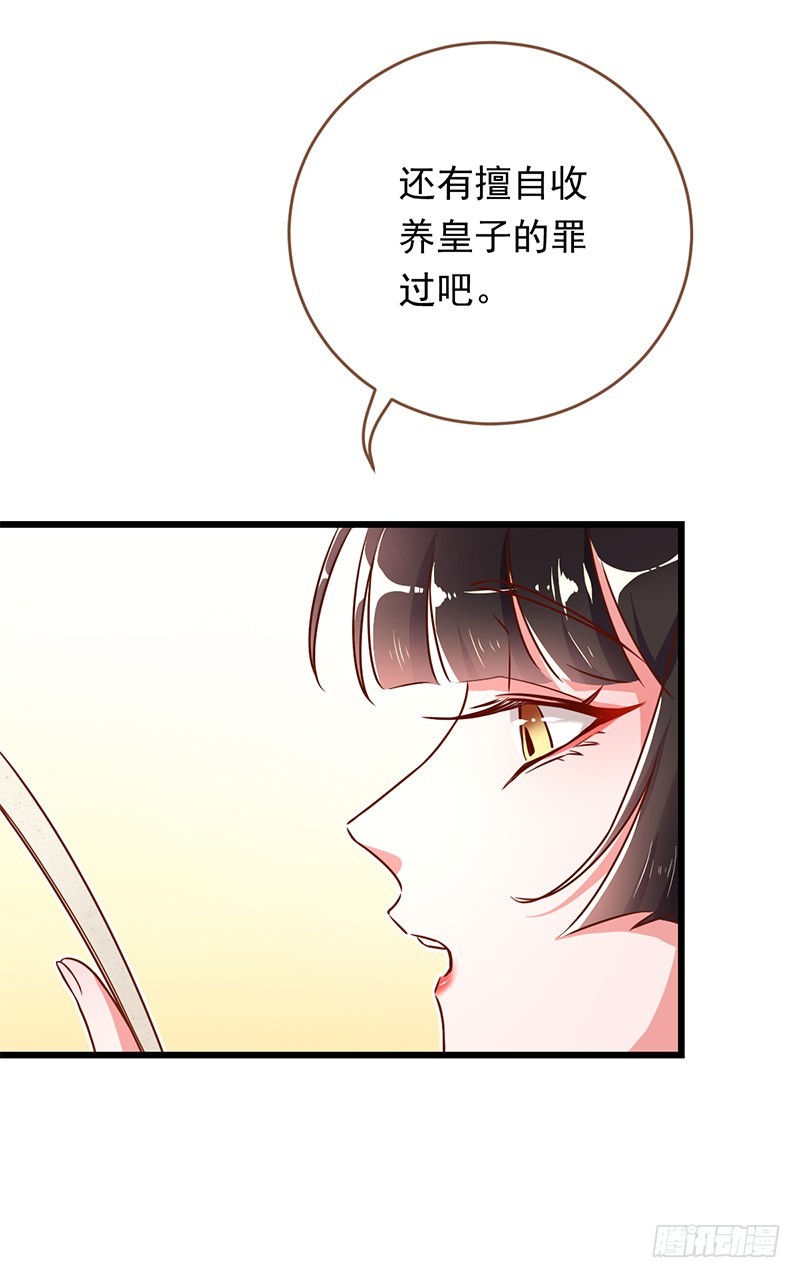 万渣朝凰漫画免费下拉式酷漫屋漫画,白莲花的计谋3图