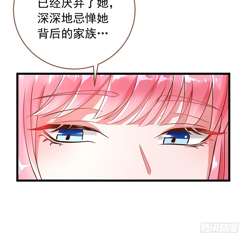 万渣朝凰漫画免费下拉式酷漫屋漫画,白莲花的计谋1图