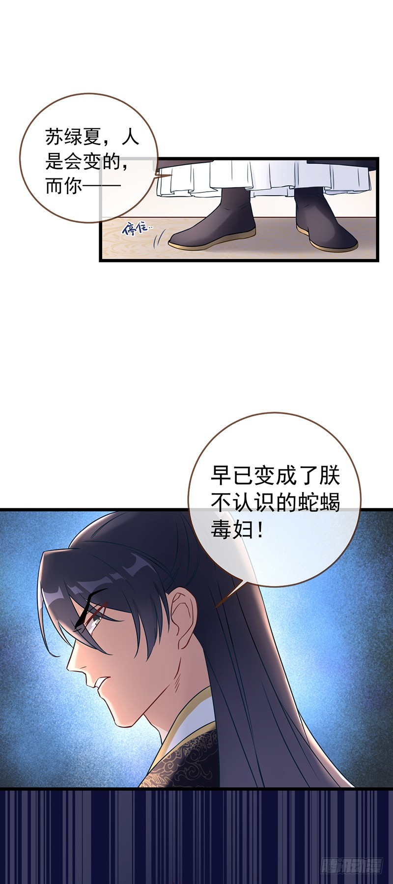 万渣朝凰漫画漫画,枉死的贵妃4图