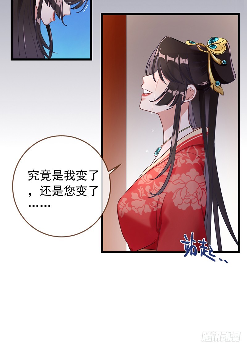 万渣朝凰免费漫画下拉观看漫画,枉死的贵妃1图