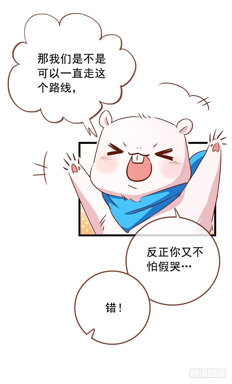 万渣朝凰漫画下拉式奇漫屋6漫画漫画,本宫也不是什么恶魔1图