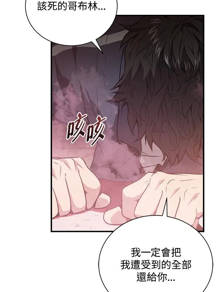 地狱独食小说叫什么名字漫画,第4话3图