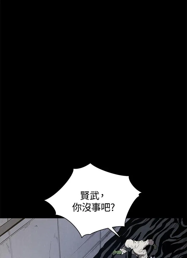 地狱独食漫画讲解漫画,第1话3图