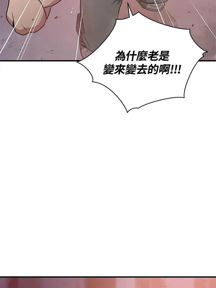 地狱独食漫画免费下拉式酷漫屋漫画,第6话4图