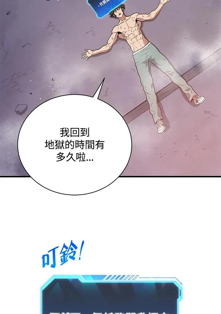 地狱独食漫画讲解漫画,第6话3图