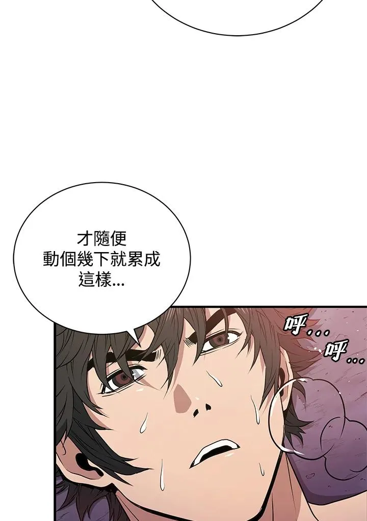 地狱独食漫画讲解漫画,第6话1图