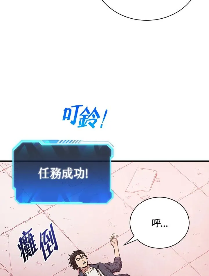 地狱独食小说叫什么名字漫画,第4话4图