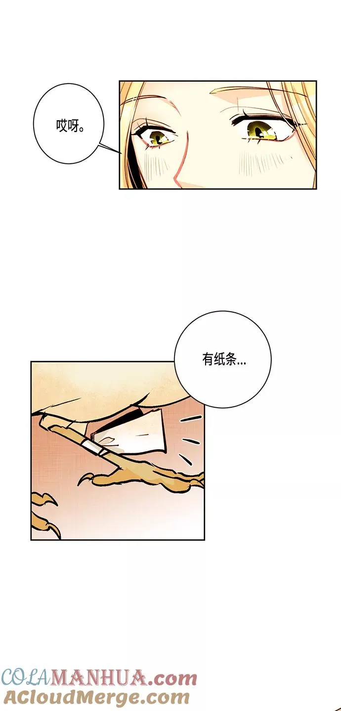 再婚皇后漫画,第6话5图