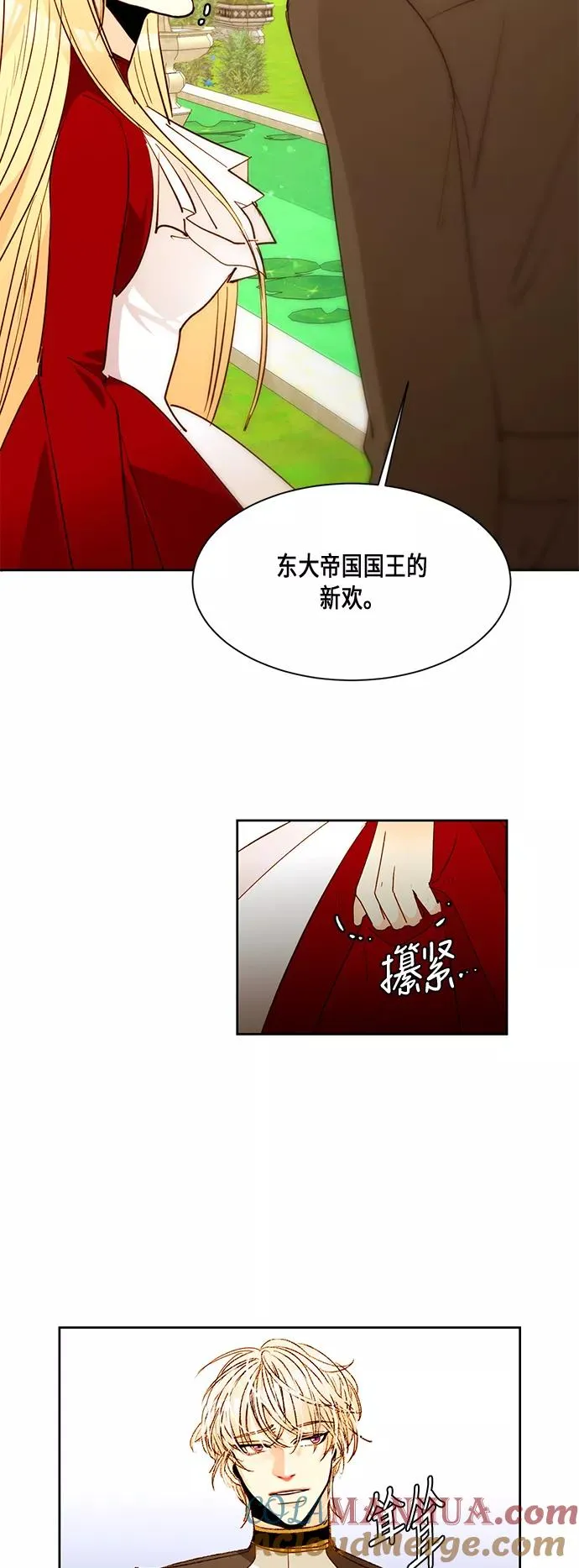 再婚皇后漫画,第10话4图