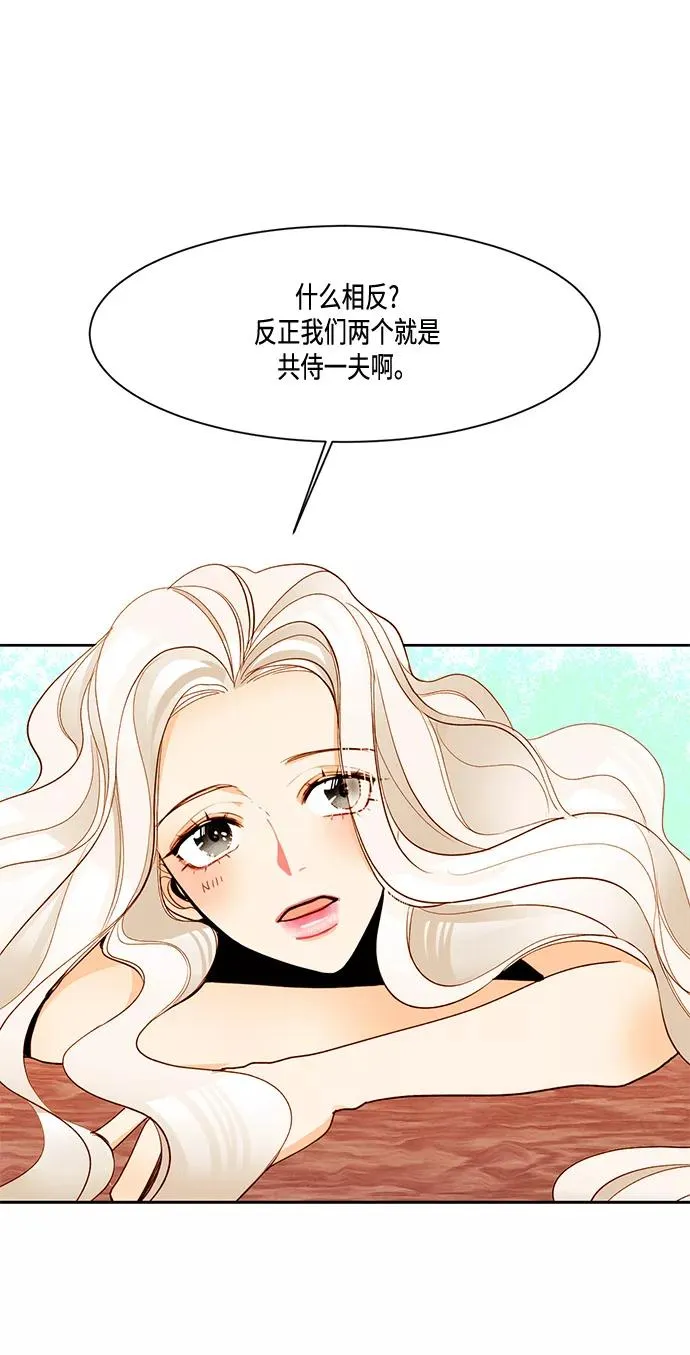 再婚皇后漫画,第6话4图