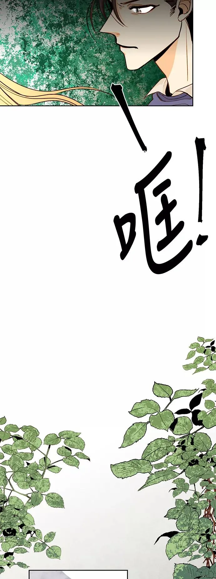 再婚皇后漫画免费版在线观看漫画,第8话1图