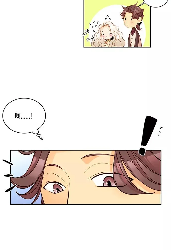 再婚皇后全集漫画,第5话5图