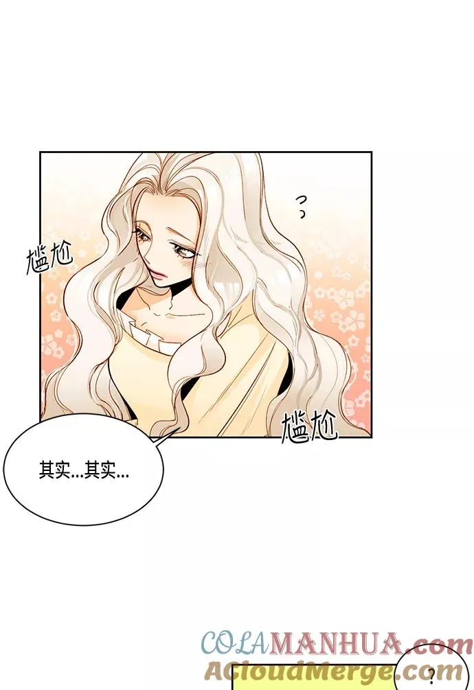 再婚皇后全集漫画,第5话4图