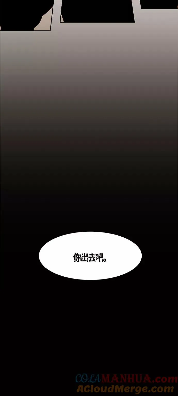 再婚皇后漫画,第6话2图