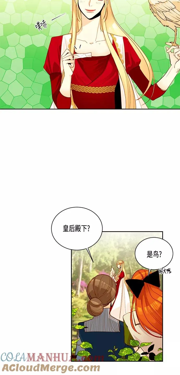 再婚皇后漫画,第6话2图